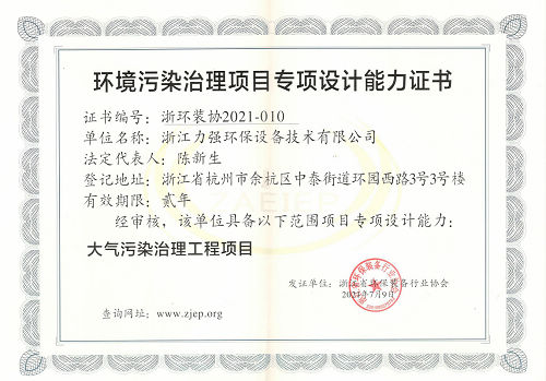 設計資質 力強環保